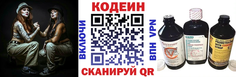 Кодеин Purple Drank  где купить наркотик  Ясногорск 