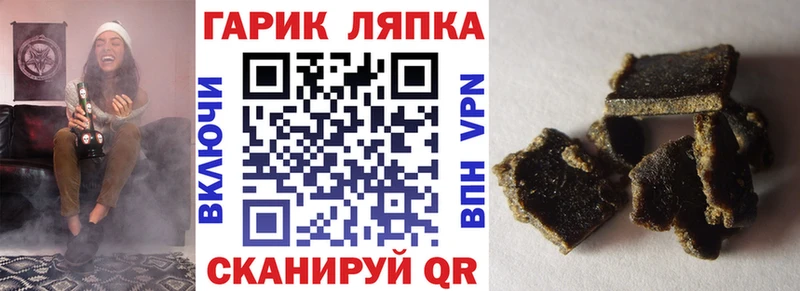 ГАШ гашик  мега ТОР  Ясногорск 