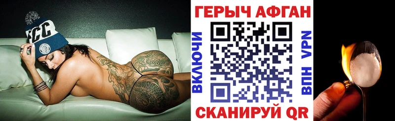 Героин хмурый Ясногорск