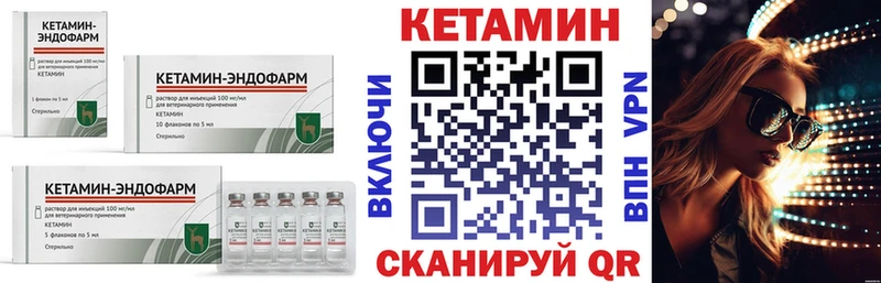 КЕТАМИН VHQ  где купить наркотик  Ясногорск 