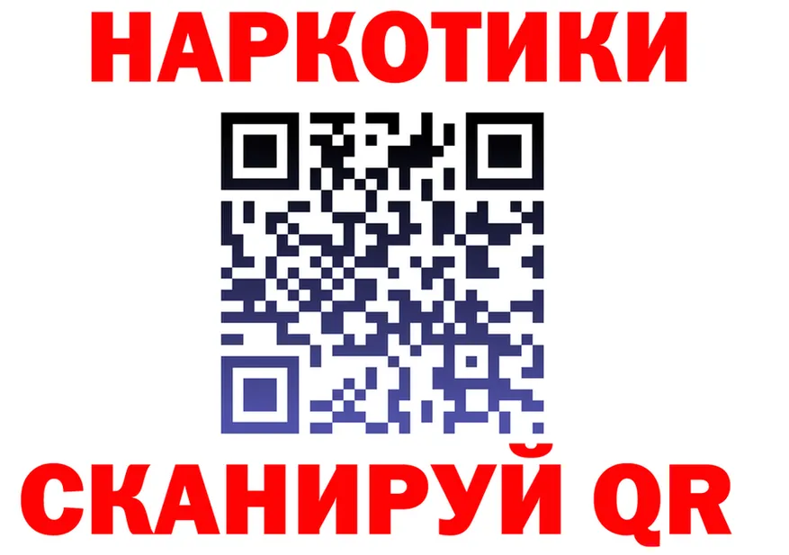 Где продают наркотики? это формула Ясногорск