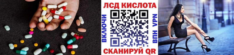купить наркотики цена Ясногорск Лсд 25 экстази кислота