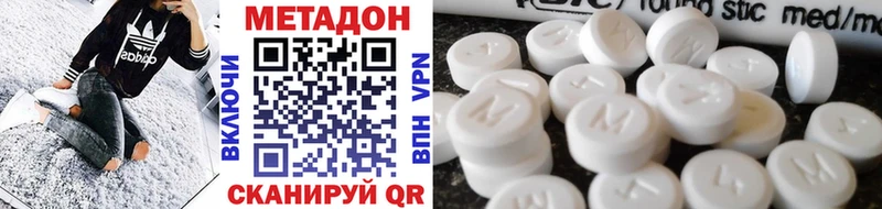 Метадон кристалл где купить наркоту Ясногорск